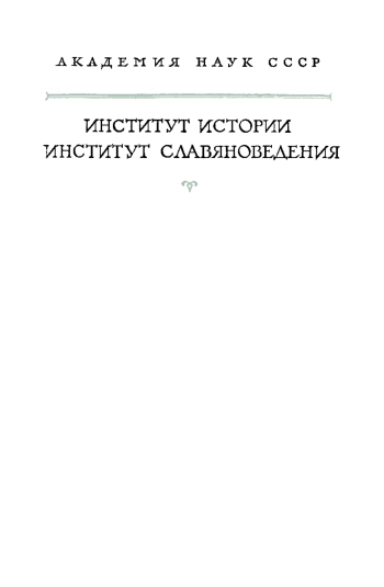 Иордан. О происхождении и деяниях гетов
