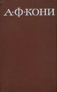 Собрание сочинений в восьми томах. Том 5