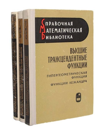Таблицы интегральных преобразований. Том 2.