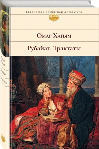Трактаты