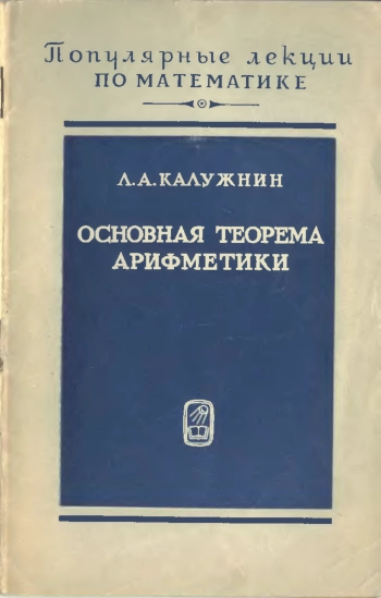 Математика в твоих руках.