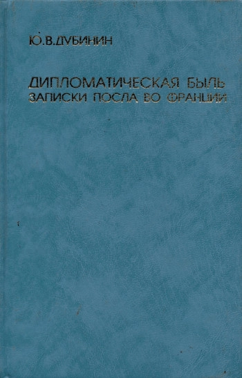 Линейные дифференциальные операторы с постоянными коэффициентами