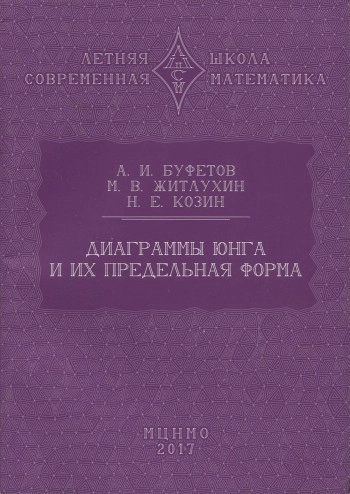 Гипотеза Кнезера и топологический метод в комбинаторике