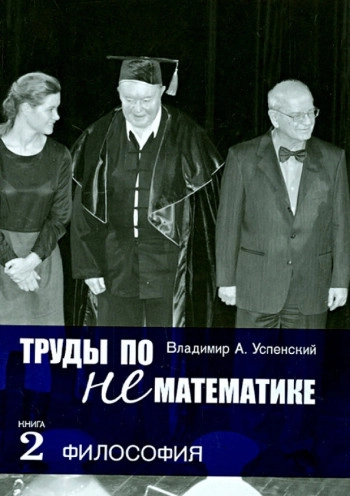 Книга 2. Философия.