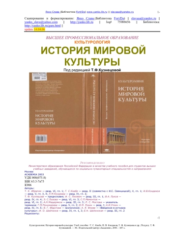 Культурология