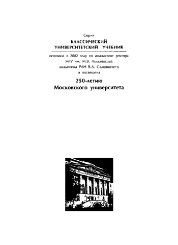 Основы религиоведения