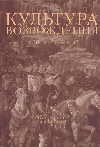 Культура возрождения
