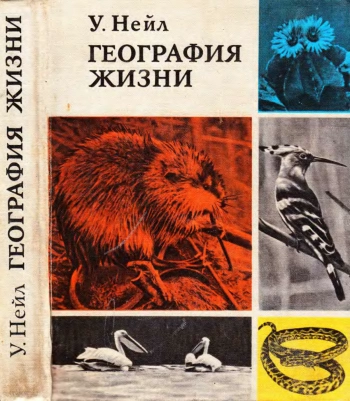 География жизни