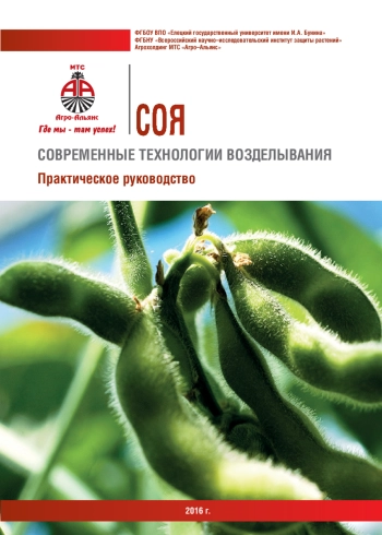 Соя