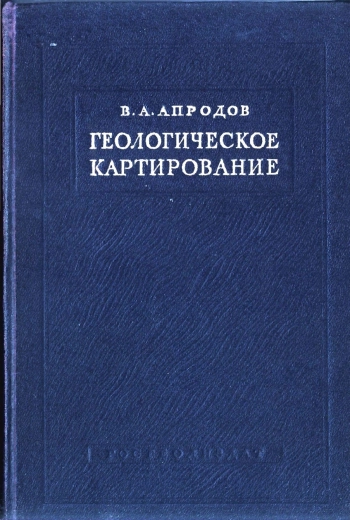 Геологическое картирование