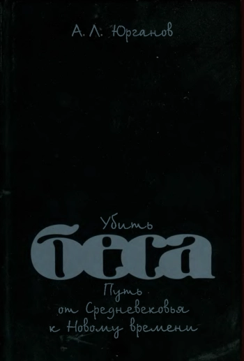 Убить беса