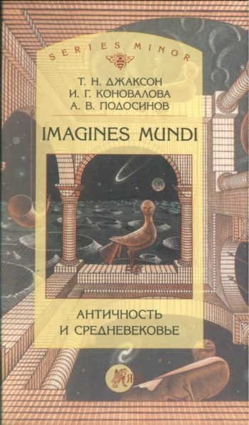 Imagines mundi