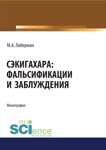 Сэкигахара