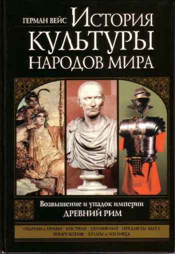 История культуры народов мира