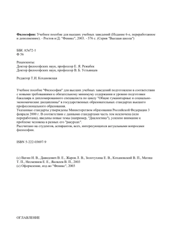 Философия