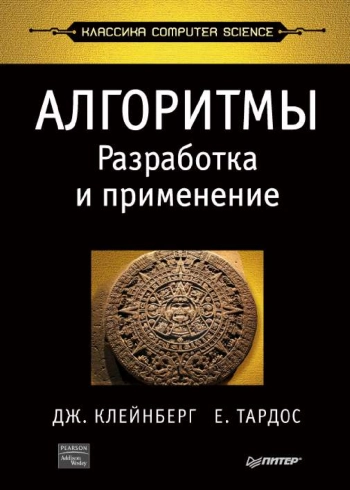 Алгоритмы: разработка и применение
