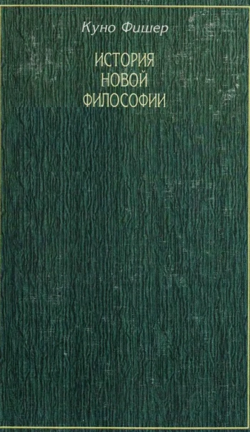 Артур Шопенгауэр (Серия «Мир культуры, истории и философии»)