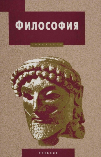Философия