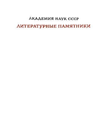 Сравнительные жизнеописания (Литературные памятники) Т.2