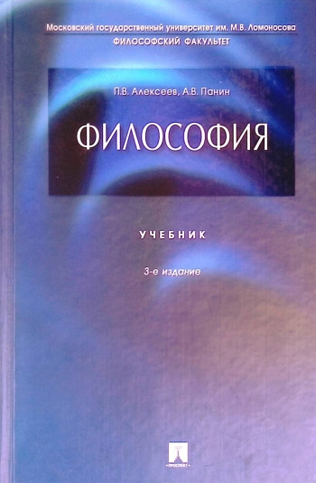 Философия
