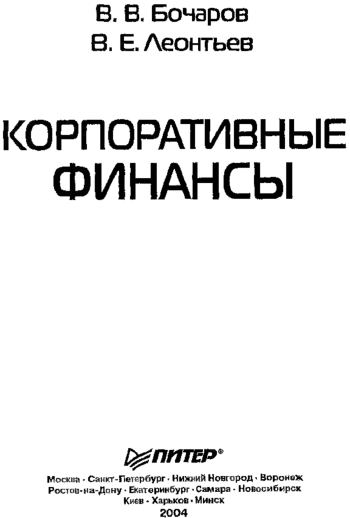 Корпоративные финансы