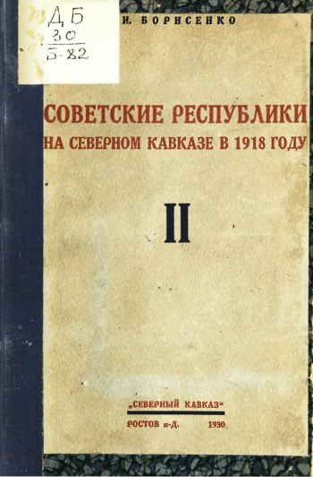 Краткая история республик