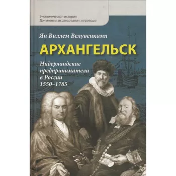Архангельск. Нападение предприниматели в России