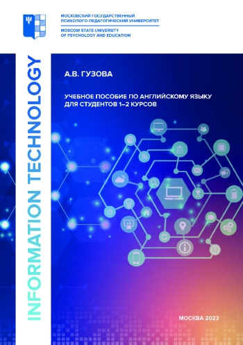 Information technology