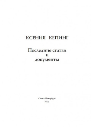 Последние статьи и документы