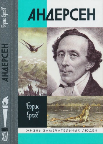 Андерсен