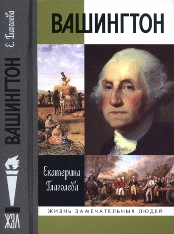 Вашингтон