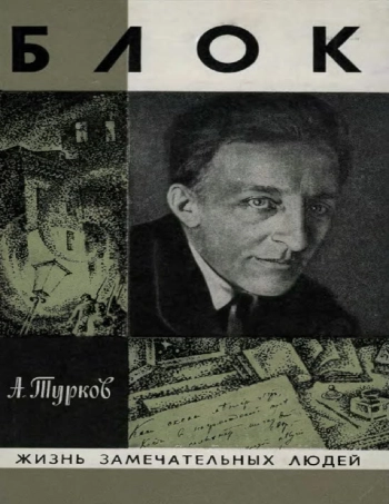 Блок