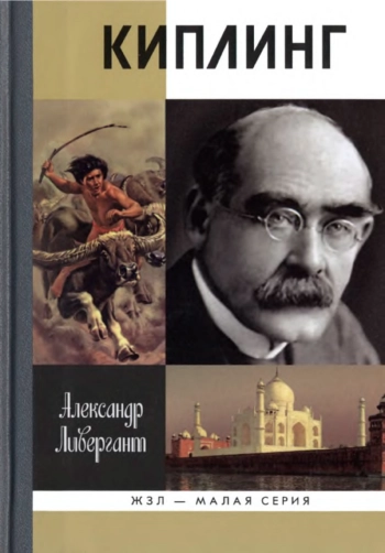 Киплинг