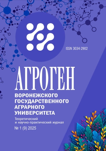 АГРОГЕН ВОРОНЕЖСКОГО ГОСУДАРСТВЕННОГО АГРАРНОГО УНИВЕРСИТЕТА