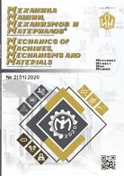 МЕХАНИКА МАШИН, МЕХАНИЗМОВ И МАТЕРИАЛОВ