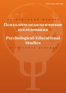 Психолого-педагогические исследования