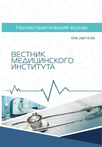 ВЕСТНИК МЕДИЦИНСКОГО ИНСТИТУТА