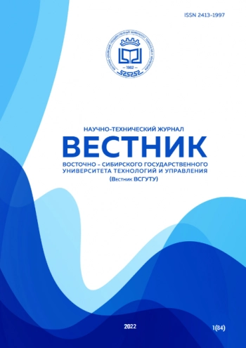 ВЕСТНИК ВСГУТУ