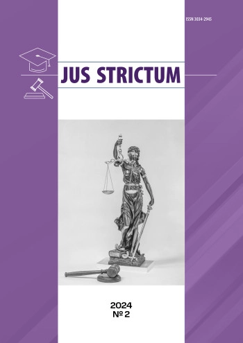 JUS STRICTUM