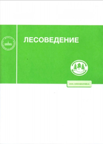 ЛЕСОВЕДЕНИЕ