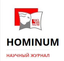 HOMINUM