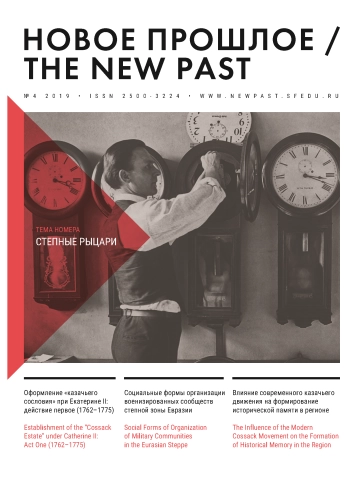 НОВОЕ ПРОШЛОЕ